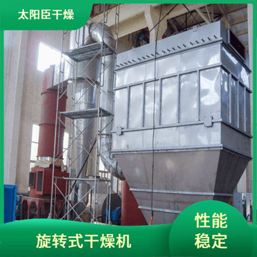 TaYaCn Drying ?Copper sulfate XSG series flash evaporation rotary dryer