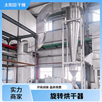 TaYaCn Drying Manganese residue XSG series flash evaporation rotary dryer