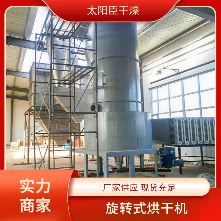 TaYaCn Drying ‌Ammonium polyammonium acid XSG series flash evaporation rotary dryer