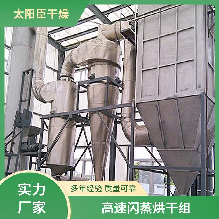 TaYaCn Drying ?Hydroxypropyl Methyl Cellulose XSG series flash evaporation rotary dryer