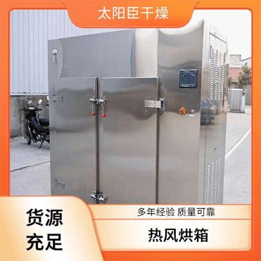 TaYaCn Drying Energy-saving impregnated paint CT-C series hot air circulation oven