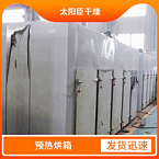 TaYaCn Drying Potassium sorbate CT-C series hot air circulation oven