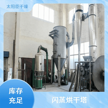 TaYaCn Drying Manganese oxide XSG series flash evaporation rotary dryer