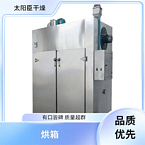 TaYaCn Drying Dried fruits and melons CT-C series hot air circulation oven