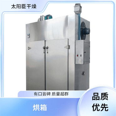 TaYaCn Drying Fiberglass CT-C series hot air circulation oven