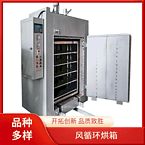 TaYaCn Drying fan CT-C series hot air circulation oven