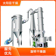 TaYaCn Drying ‌Vitamin B1 intermediate XSG series flash evaporation rotary dryer
