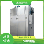 TaYaCn Drying GomikoCT-C series hot air circulation oven