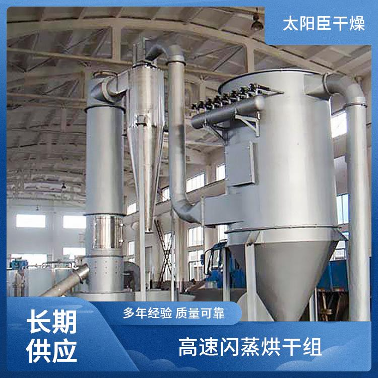 TaYaCn Drying ?Titanium dioxide XSG series flash evaporation rotary dryer