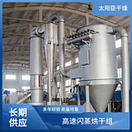 TaYaCn Drying ‌Titanium dioxide XSG series flash evaporation rotary dryer