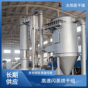 TaYaCn Drying ‌Titanium dioxide XSG series flash evaporation rotary dryer