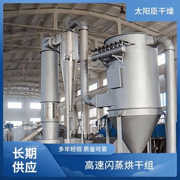 TaYaCn Drying ?Lead Stearate XSG series flash evaporation rotary dryer