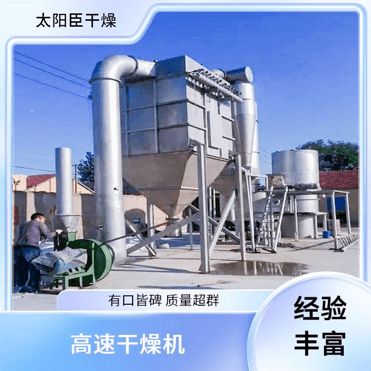 TaYaCn Drying ‌herbicide XSG series flash evaporation rotary dryer