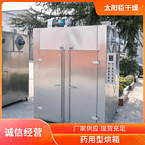 TaYaCn Drying Wheat sugar CT-C series hot air circulation oven