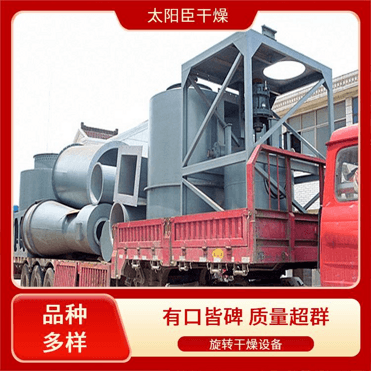 TaYaCn Drying Manganese XSG series flash evaporation rotary dryer