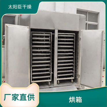 TaYaCn Drying Mulberry root white skin CT-C series hot air circulation oven