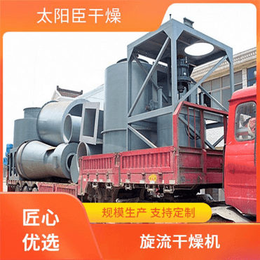 TaYaCn Drying ?Zirconium Carbonate XSG series flash evaporation rotary dryer