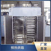 TaYaCn Drying Daylily CT-C series hot air circulation oven