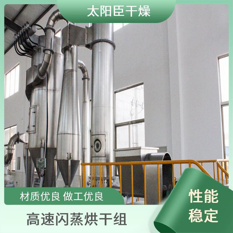 TaYaCn Drying ?hydroxide XSG series flash evaporation rotary dryer