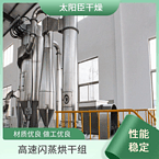 TaYaCn Drying ?hydroxide XSG series flash evaporation rotary dryer
