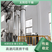 TaYaCn Drying ‌hydroxide XSG series flash evaporation rotary dryer