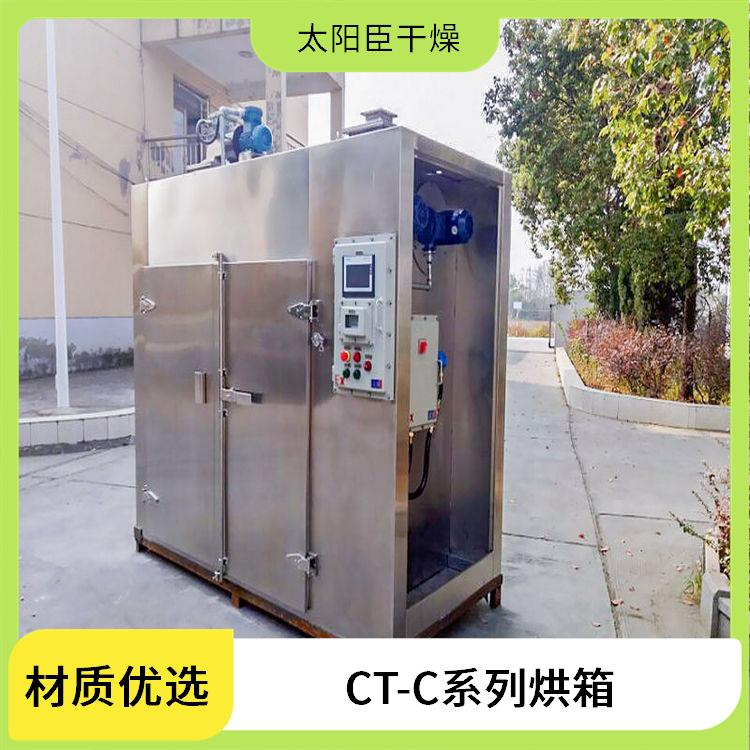 TaYaCn Drying White charcoal black CT-C series hot air circulation oven  