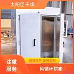 TaYaCn Drying Carrageenan CT-C series hot air circulation oven