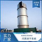 TaYaCn Drying dolomite XSG series flash evaporation rotary dryer