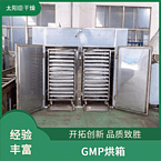 TaYaCn Drying Mint Brain CT-C series hot air circulation oven
