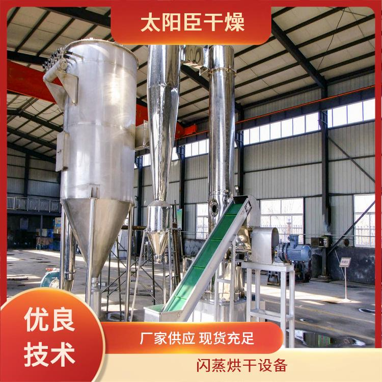 TaYaCn Drying tsp XSG series flash evaporation rotary dryer
