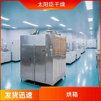 TaYaCn Drying Paste paste material CT-C series hot air circulation oven