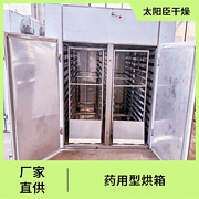 TaYaCn Drying Corn starch CT-C series hot air circulation oven