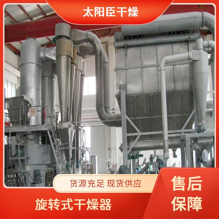 TaYaCn Drying ‌Nitroso dye XSG series flash evaporation rotary dryer  