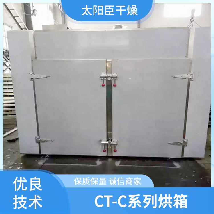 TaYaCn Drying Health food CT-C series hot air circulation oven  