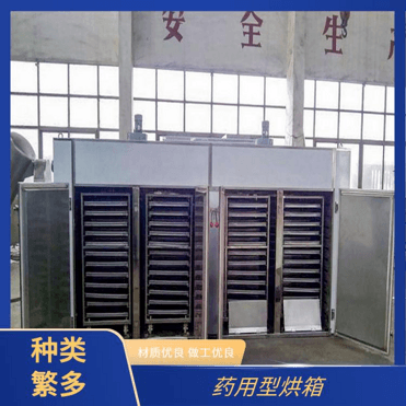 TaYaCn Drying Soy products CT-C series hot air circulation oven