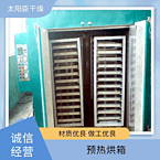 TaYaCn Drying carrot CT-C series hot air circulation oven
