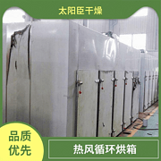 TaYaCn Drying Agricultural and sideline products CT-C series hot air circulation oven