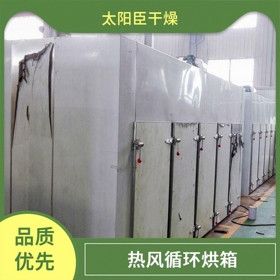 TaYaCn Drying Agricultural and sideline products CT-C series hot air circulation oven