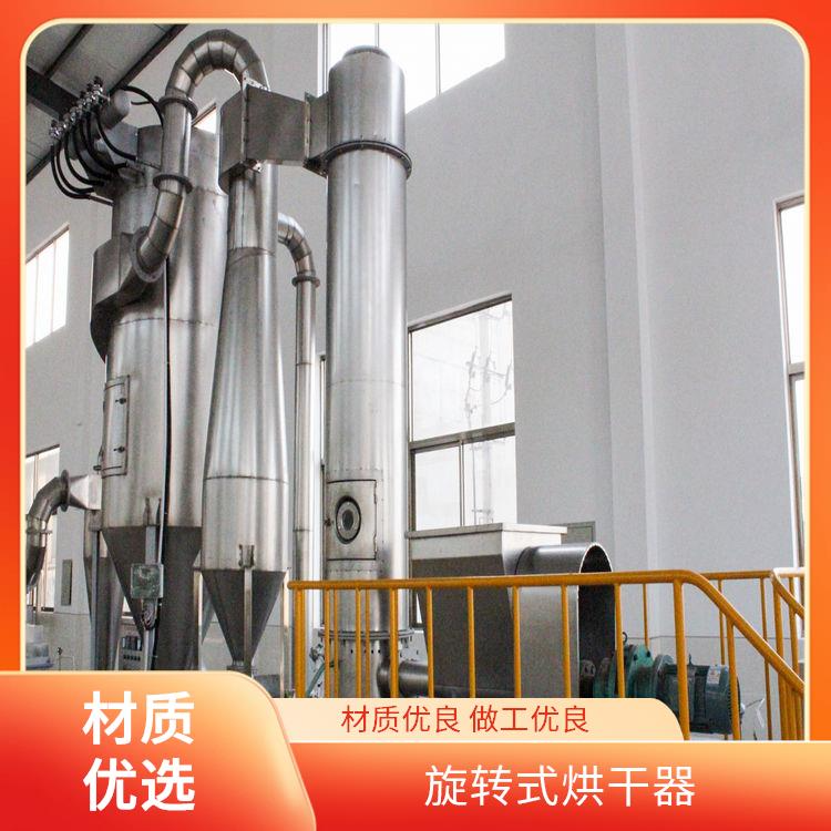 TaYaCn Drying ‌Calcium carbonate XSG series flash evaporation rotary dryer