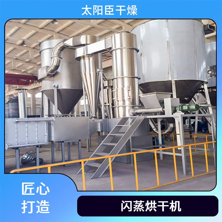TaYaCn Drying Toner chromium oxide XSG series flash evaporation rotary dryer