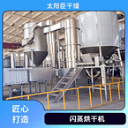TaYaCn Drying Toner chromium oxide XSG series flash evaporation rotary dryer