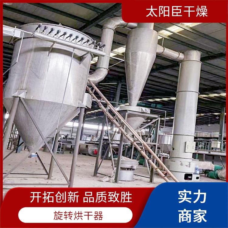 TaYaCn Drying ‌Phthalocyanine blue XSG series flash evaporation rotary dryer