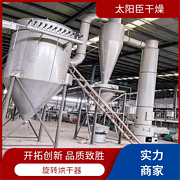 TaYaCn Drying ‌Phthalocyanine blue XSG series flash evaporation rotary dryer
