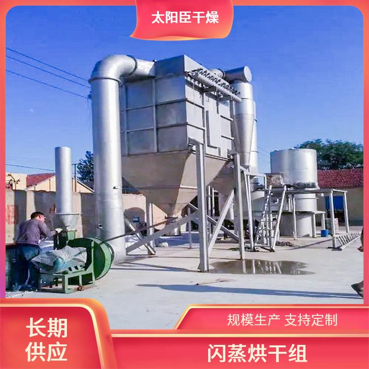 TaYaCn Drying ?Bismuth lead acid XSG series flash evaporation rotary dryer