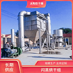 TaYaCn Drying ?Bismuth lead acid XSG series flash evaporation rotary dryer