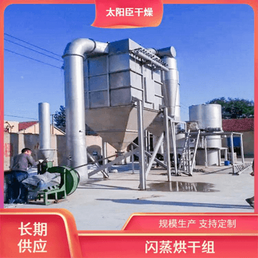 TaYaCn Drying ?Phthalocyanine green XSG series flash evaporation rotary dryer