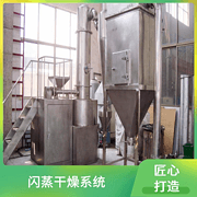 TaYaCn Drying ‌paracetamol XSG series flash evaporation rotary dryer