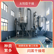 TaYaCn Drying ‌Guar gum XSG series flash evaporation rotary dryer