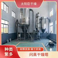 TaYaCn Drying ‌Guar gum XSG series flash evaporation rotary dryer