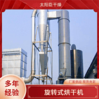 TaYaCn Drying ‌Nitroso dye XSG series flash evaporation rotary dryer